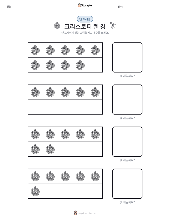 텐 프레임