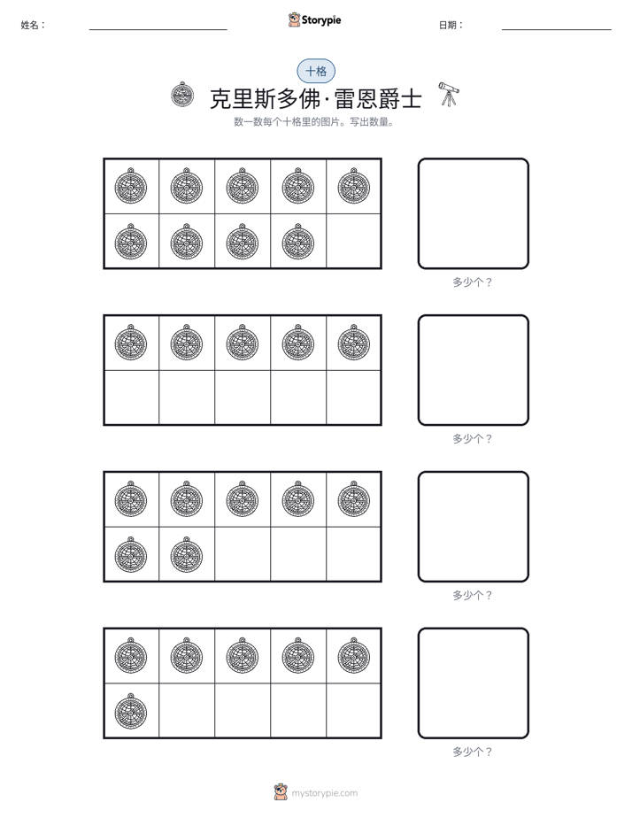 十框