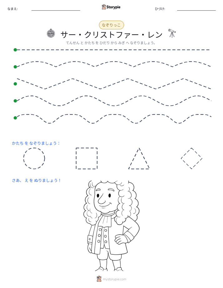 トレース