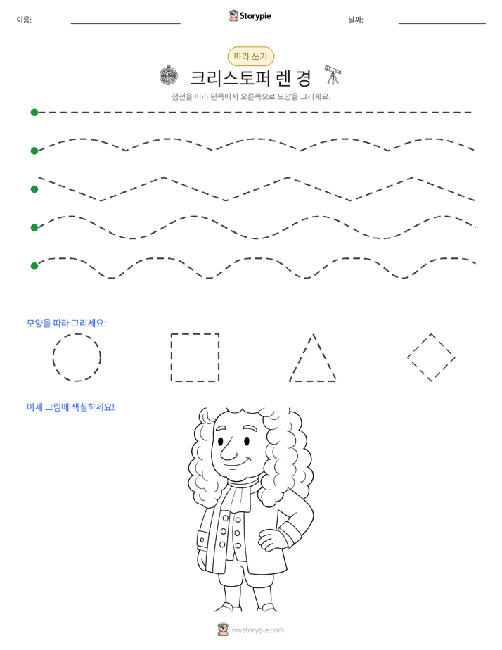 따라 쓰기