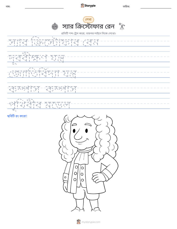 লেখার অনুশীলন