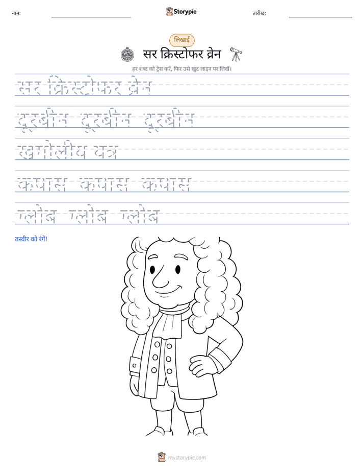 लेखन अभ्यास