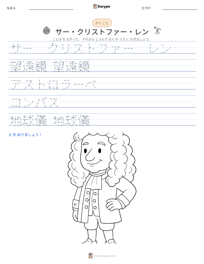 書き取り練習