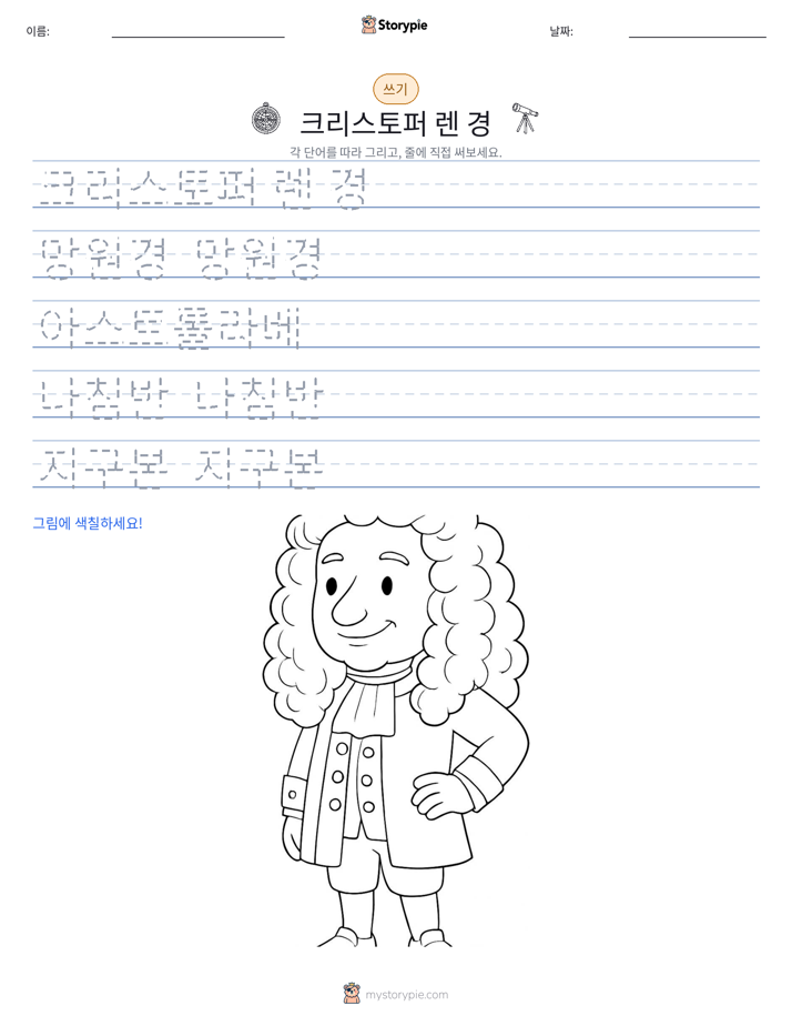 쓰기 연습