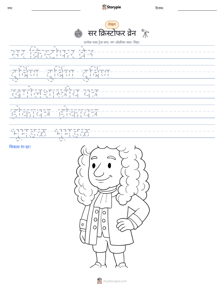 लेखन सराव