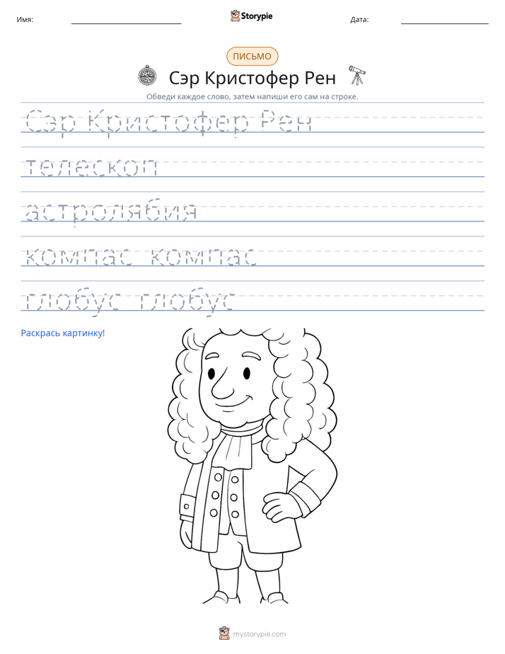 Практика письма