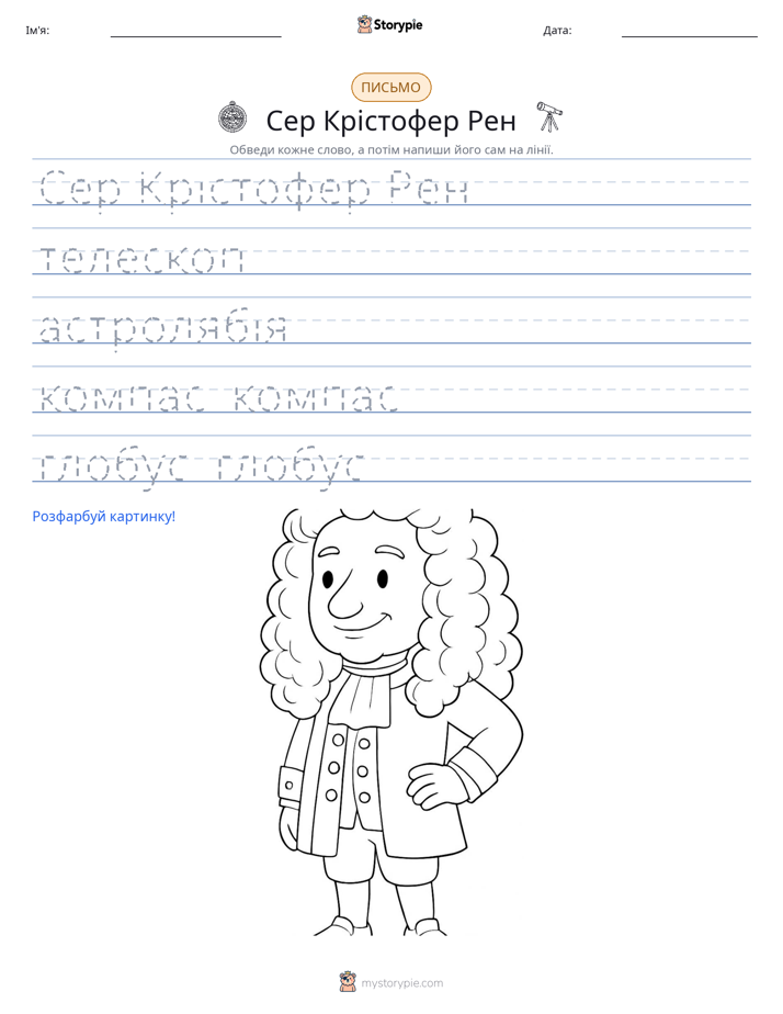 Практика письма
