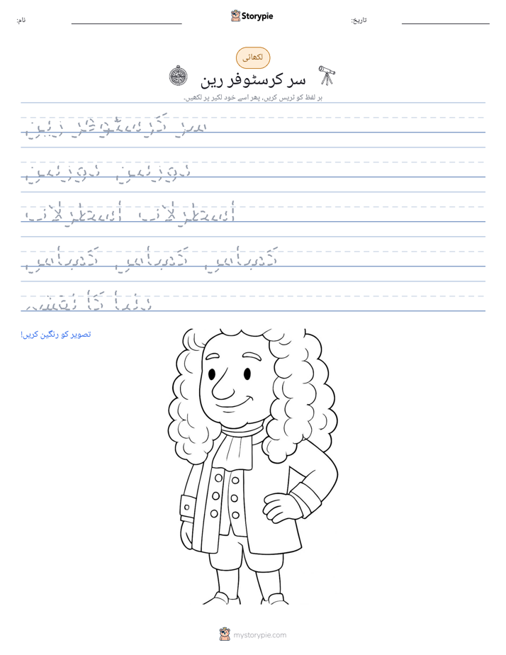 تحریری مشق