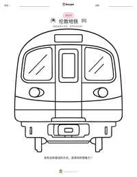 伦敦地铁 可打印工作表预览
