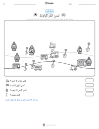لندن انڈر گراؤنڈ پرنٹ کرنے کے قابل ورکشیٹ کا پیش نظارہ