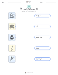 معاينة ورقة العمل القابلة للطباعة مترو أنفاق لندن