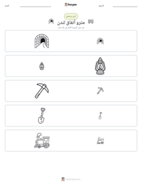 معاينة ورقة العمل القابلة للطباعة مترو أنفاق لندن