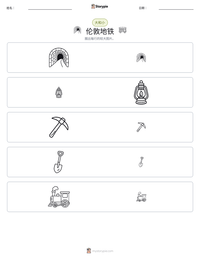 伦敦地铁 可打印工作表预览
