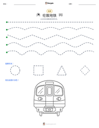 伦敦地铁 可打印工作表预览