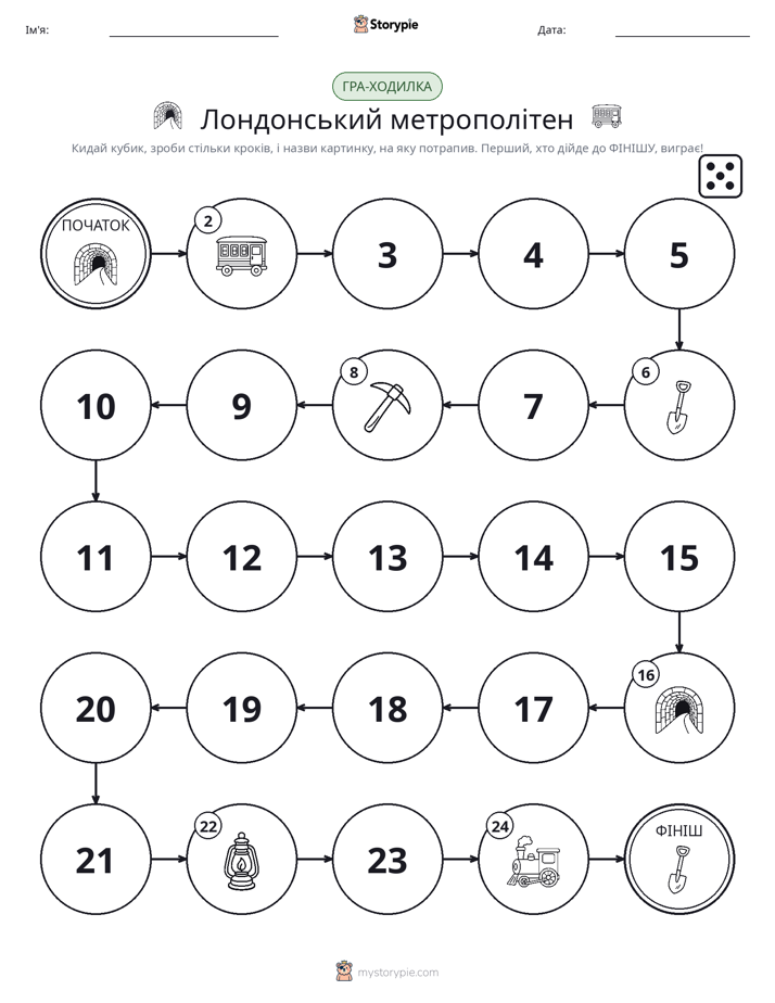 Гра Катай та Рухайся