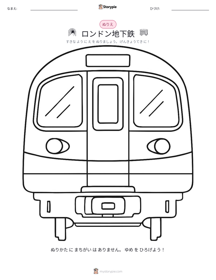 塗り絵ページ