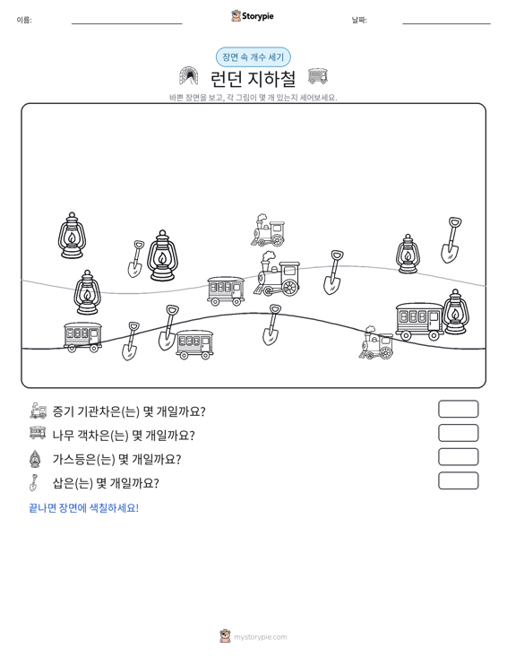 세기 장면