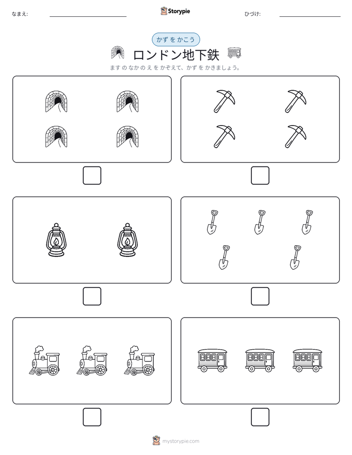 カウント＆ライティング