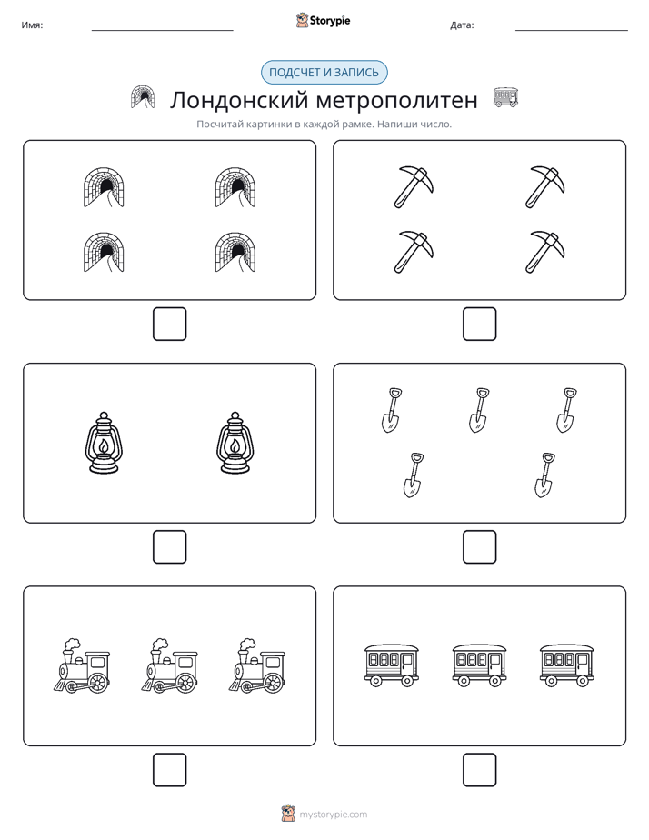 Считай и пиши