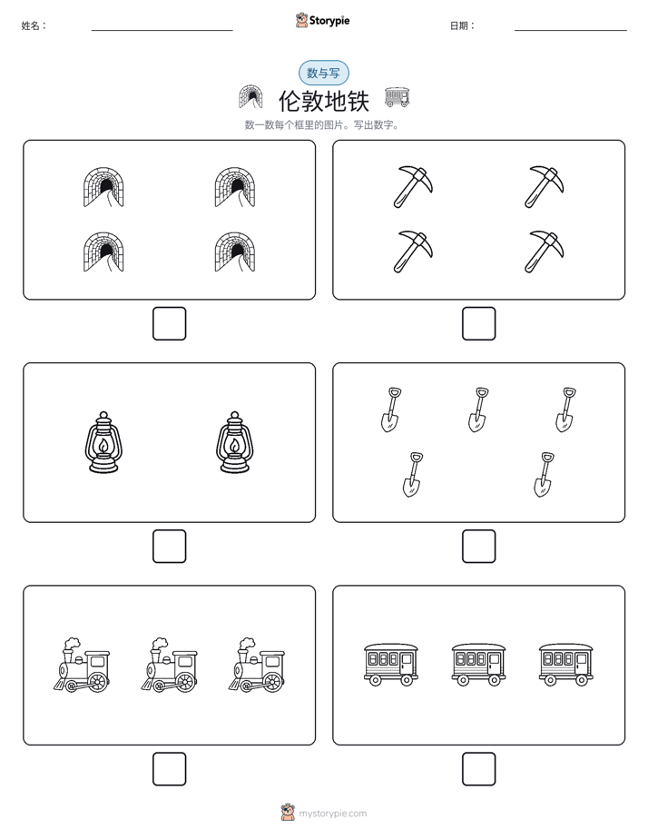 计数与书写