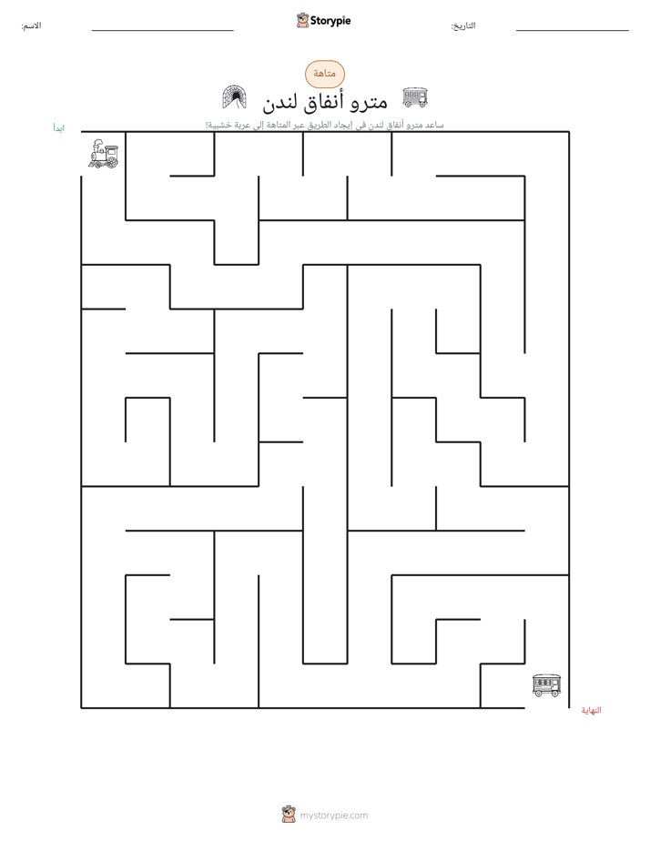 متاهة