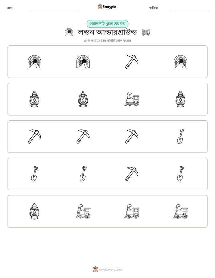 অদ্ভুত একটি
