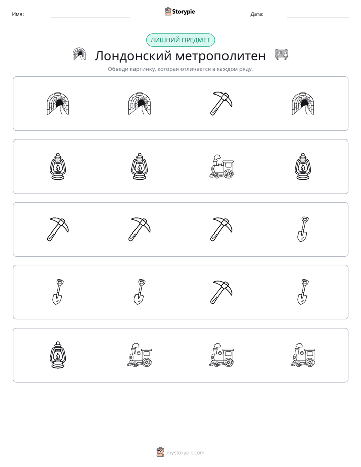 Непохожий