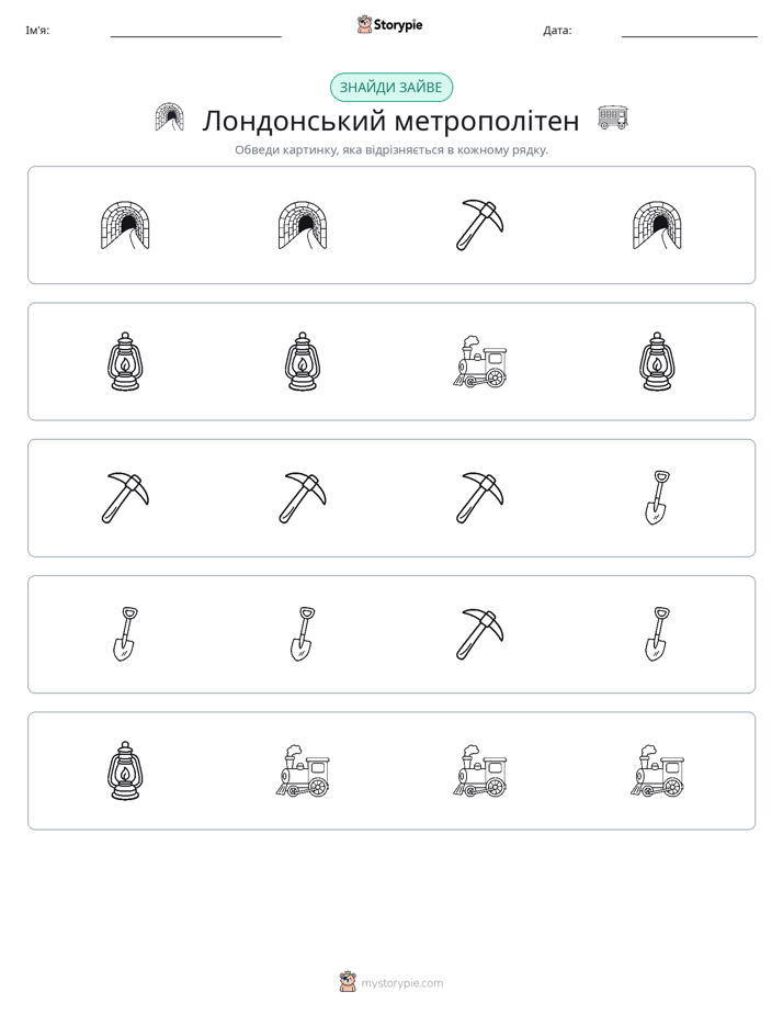 Зайвий