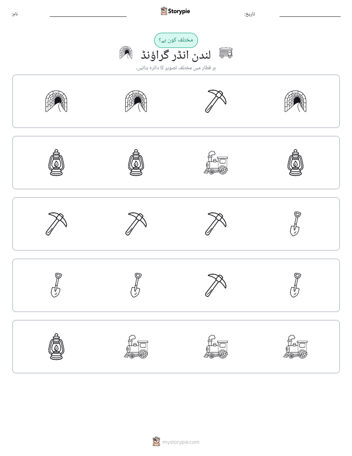 عجیب ایک