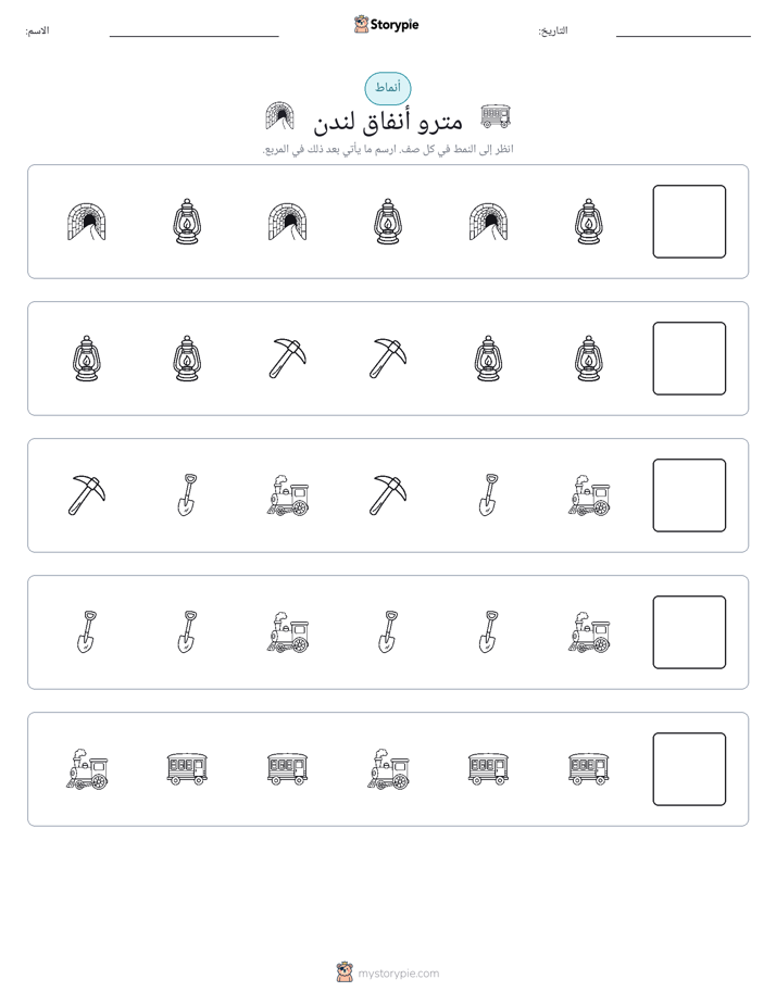 أنماط