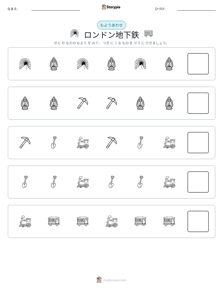 パターン