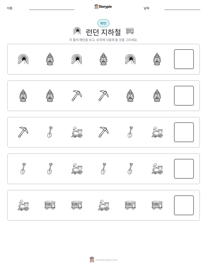 패턴