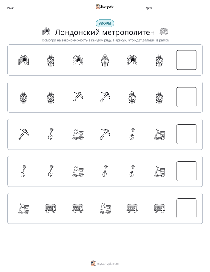 Шаблоны
