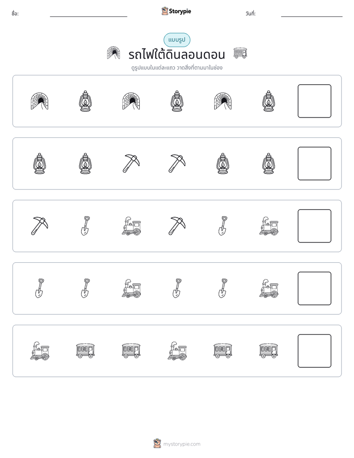 รูปแบบ