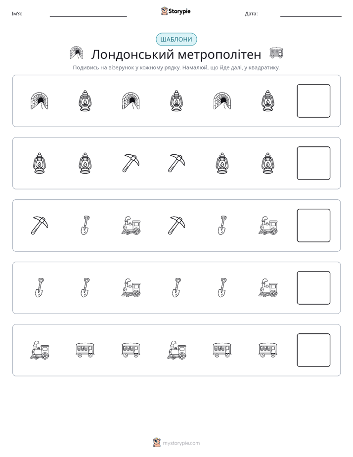 Шаблони