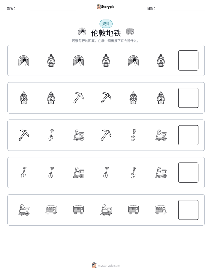 模式