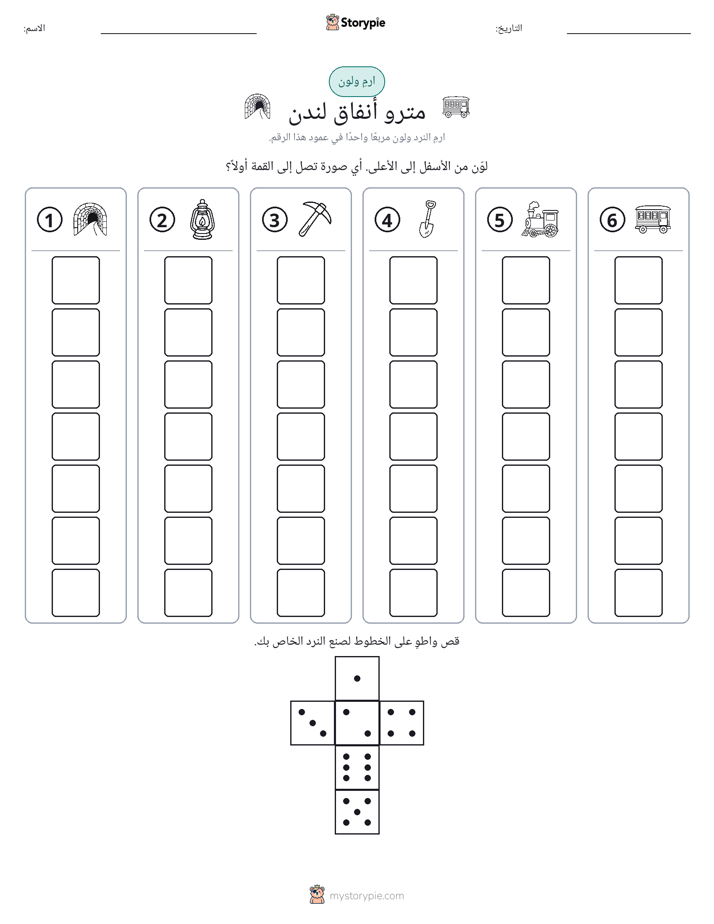 لف و لون