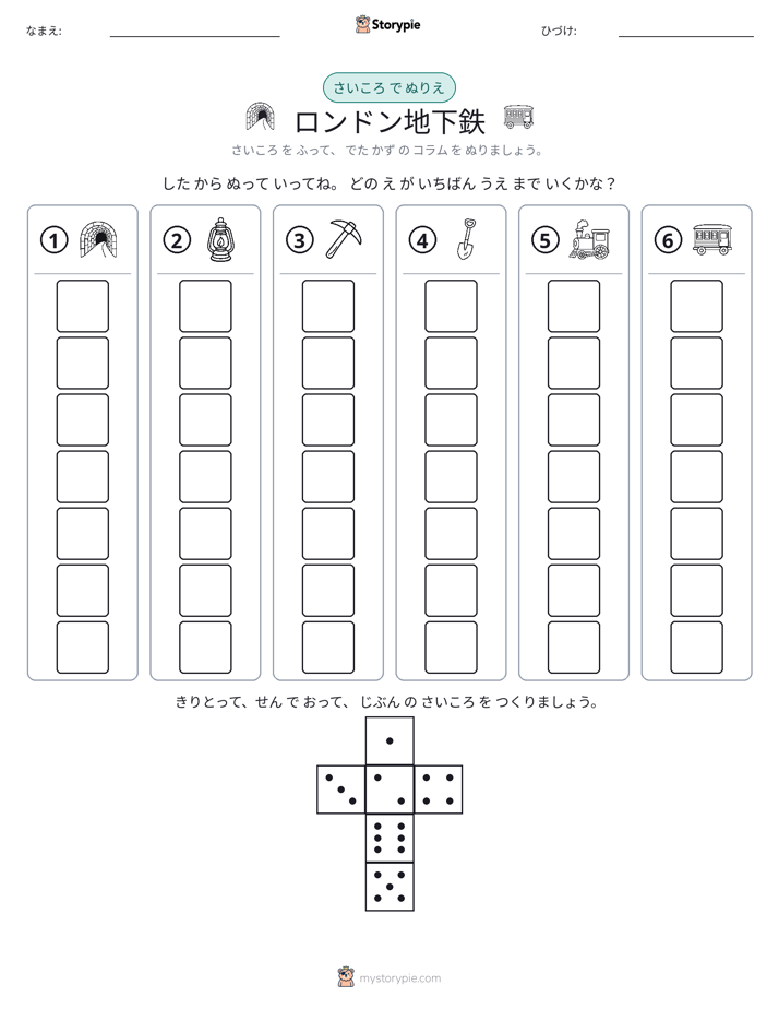 ロール＆カラー