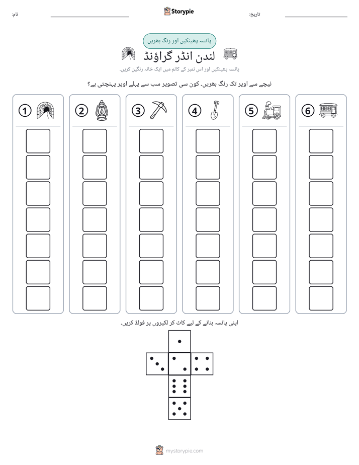 رول اور رنگ