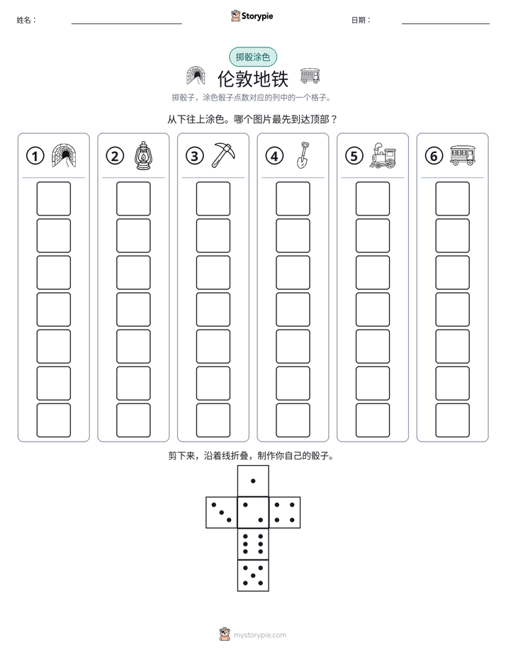 滚动与上色