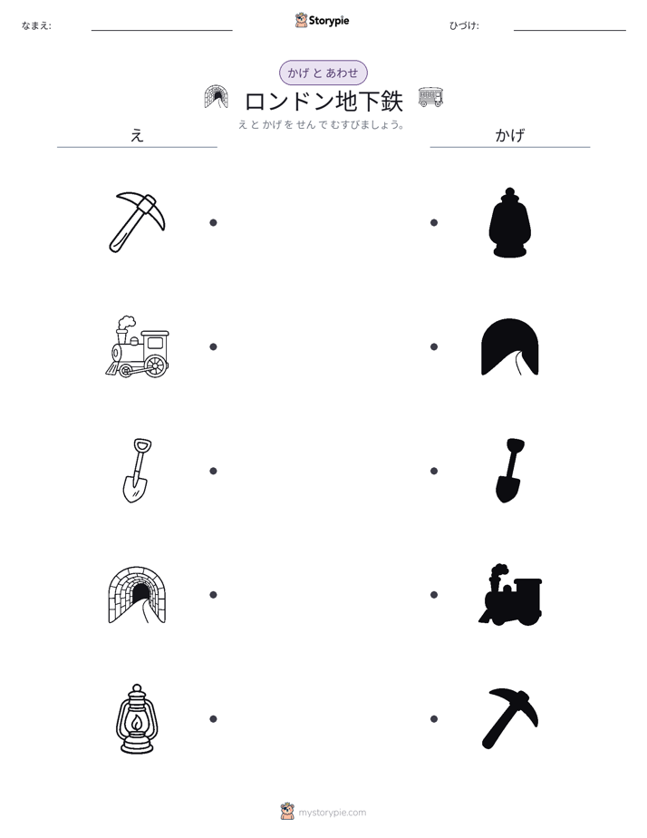 シャドウマッチ