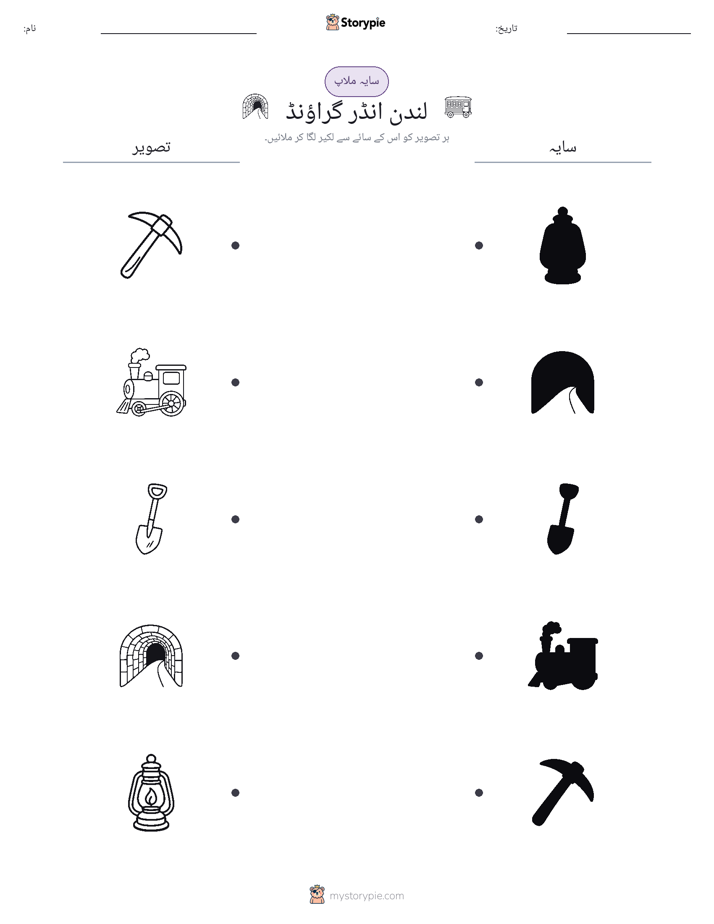 سایہ ملائیں