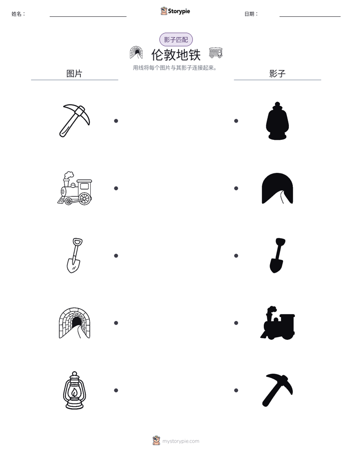 影子匹配