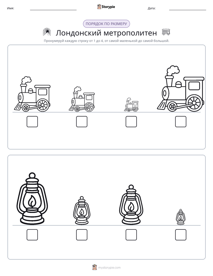 Размеры в порядке