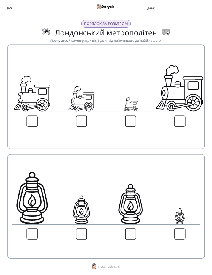 Порядок Розміру