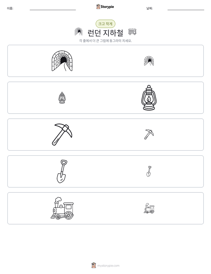 정렬