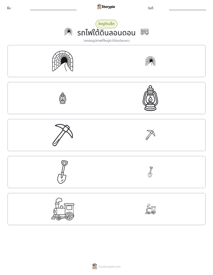 การจัดเรียง