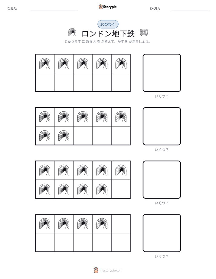 テンフレーム
