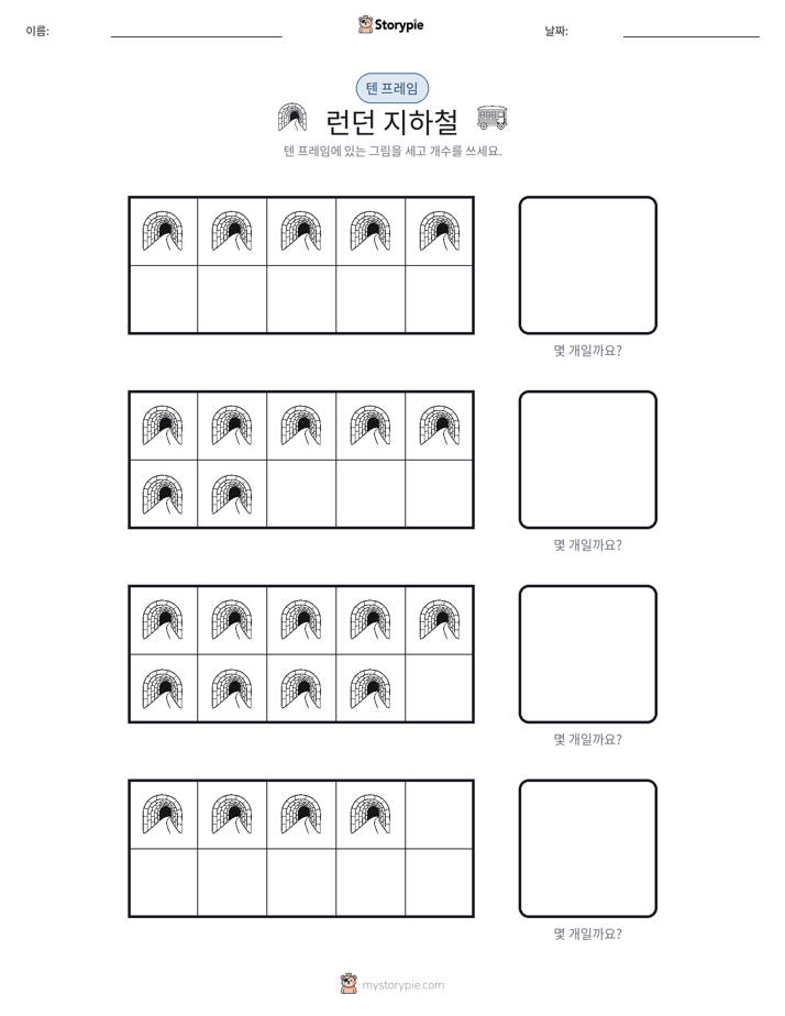 텐 프레임