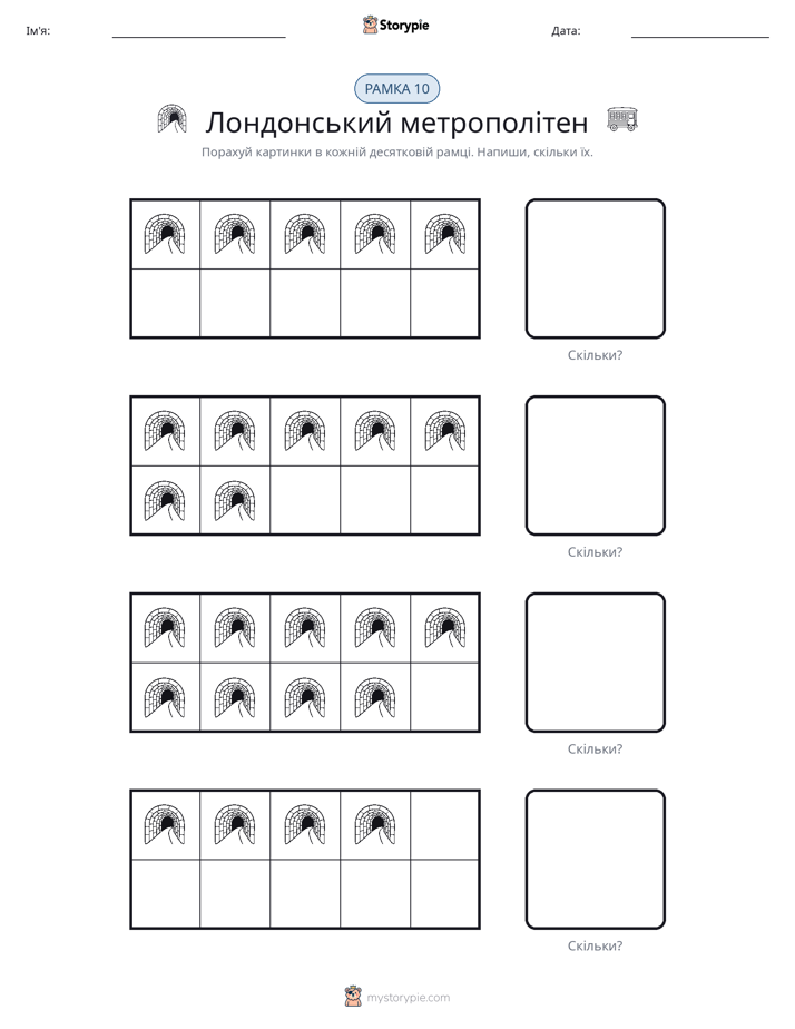 Десяткова Рамка